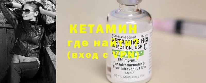 КЕТАМИН ketamine  Скопин 