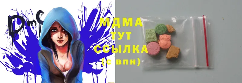 MDMA кристаллы  наркота  Скопин 